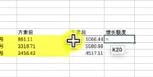 增长额度格子输入=号，然后鼠标会变成一个大加号，点击可以选择用于计算的格子里的数据