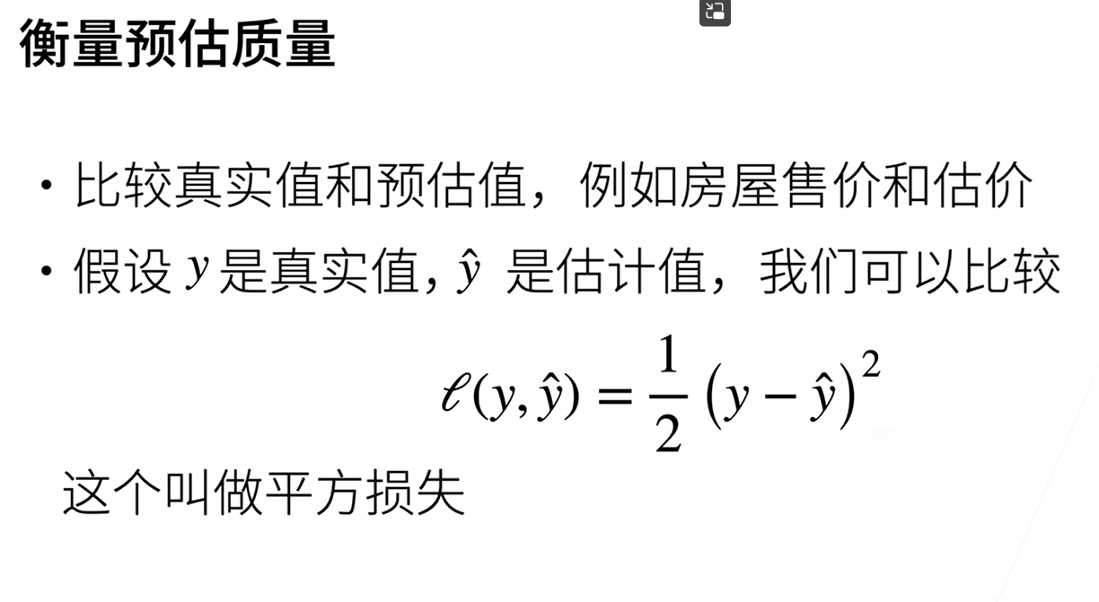 乘1/2是为了求导时将2消去