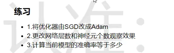 Adam用的比较多