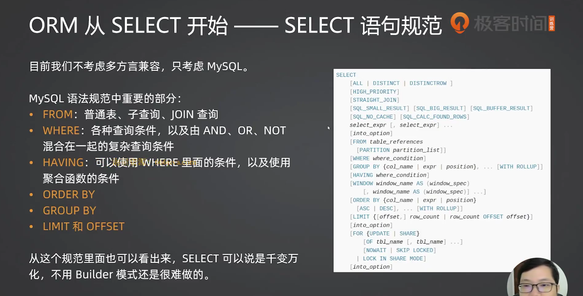 sql规范,可以有人遵守有人不遵守,所以不同数据库可能sql是不同的