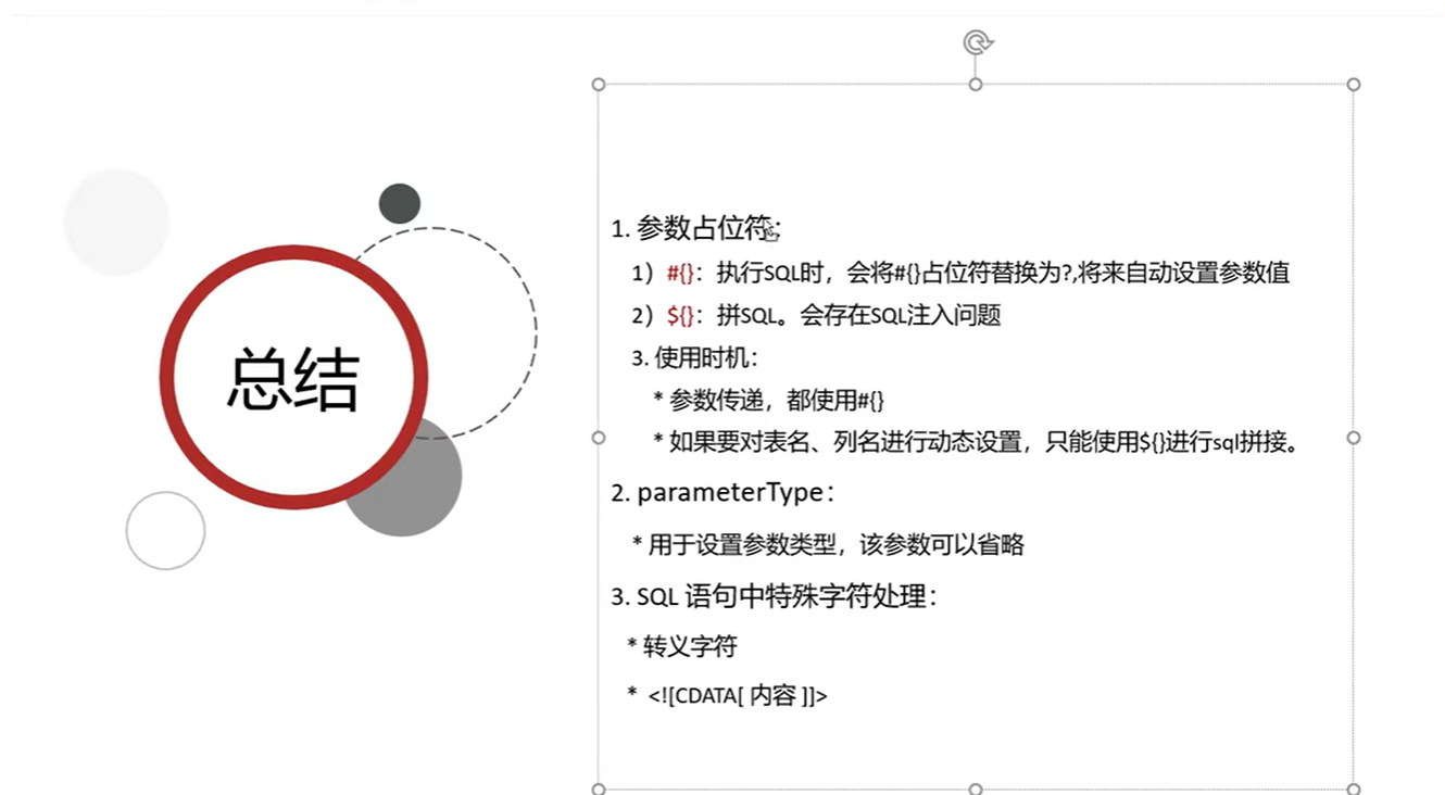 (idea)CDATA快捷输入: CD