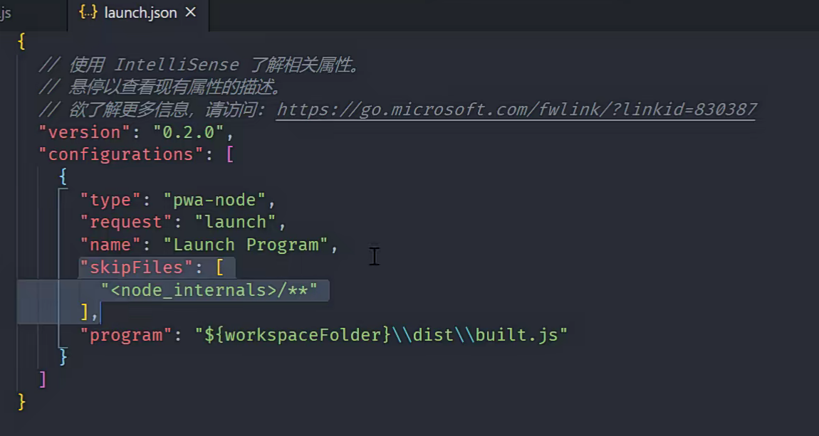 vscode调试的配置