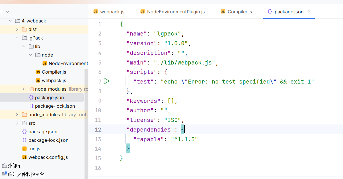 lgPack/package.json