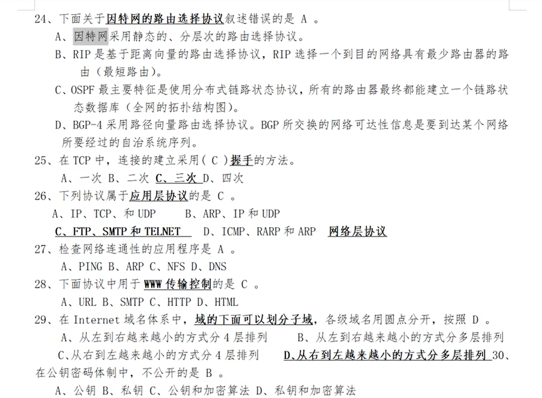 因特网很大, 如果都用静态, 需要配置特别多路由; IP是网络层, TCP UDP是传输层