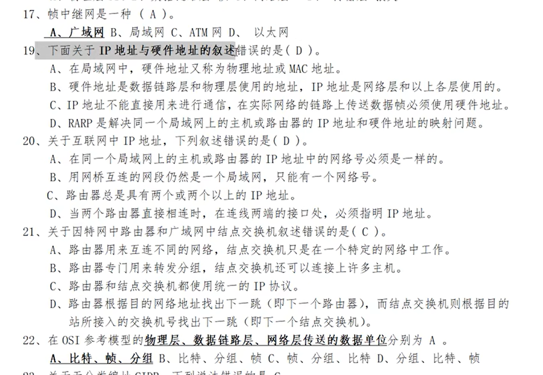 局域网通信实际上用的是物理地址, IP是为了找到主机然后获取其物理地址; RARP: 物理地址->IP地址; ARP: IP地址->物理地址