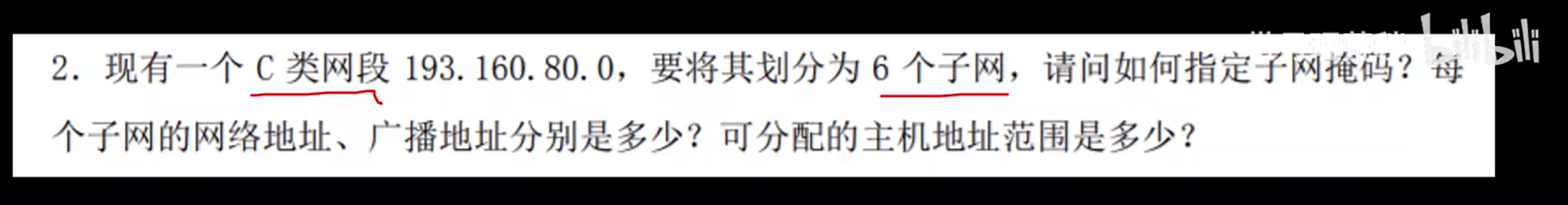 c类子网掩码24位, 255.255.255.0