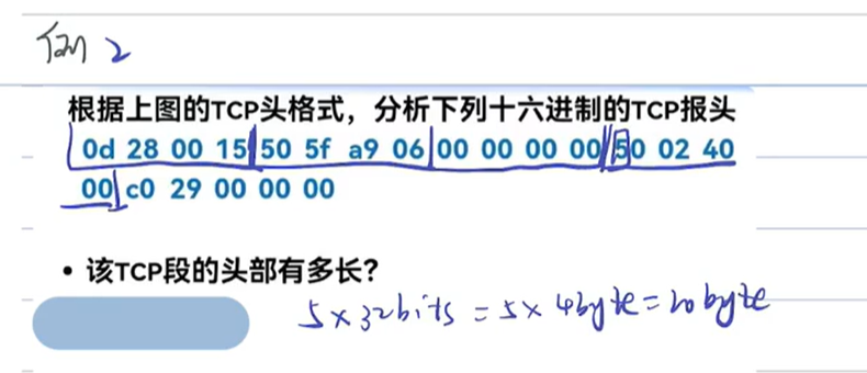 第4个32位的第一个数, 单位4byte -> 4*5=20字节