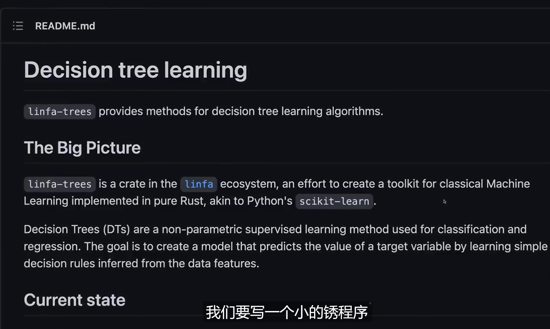 我们将使用rust写一个决策树案例