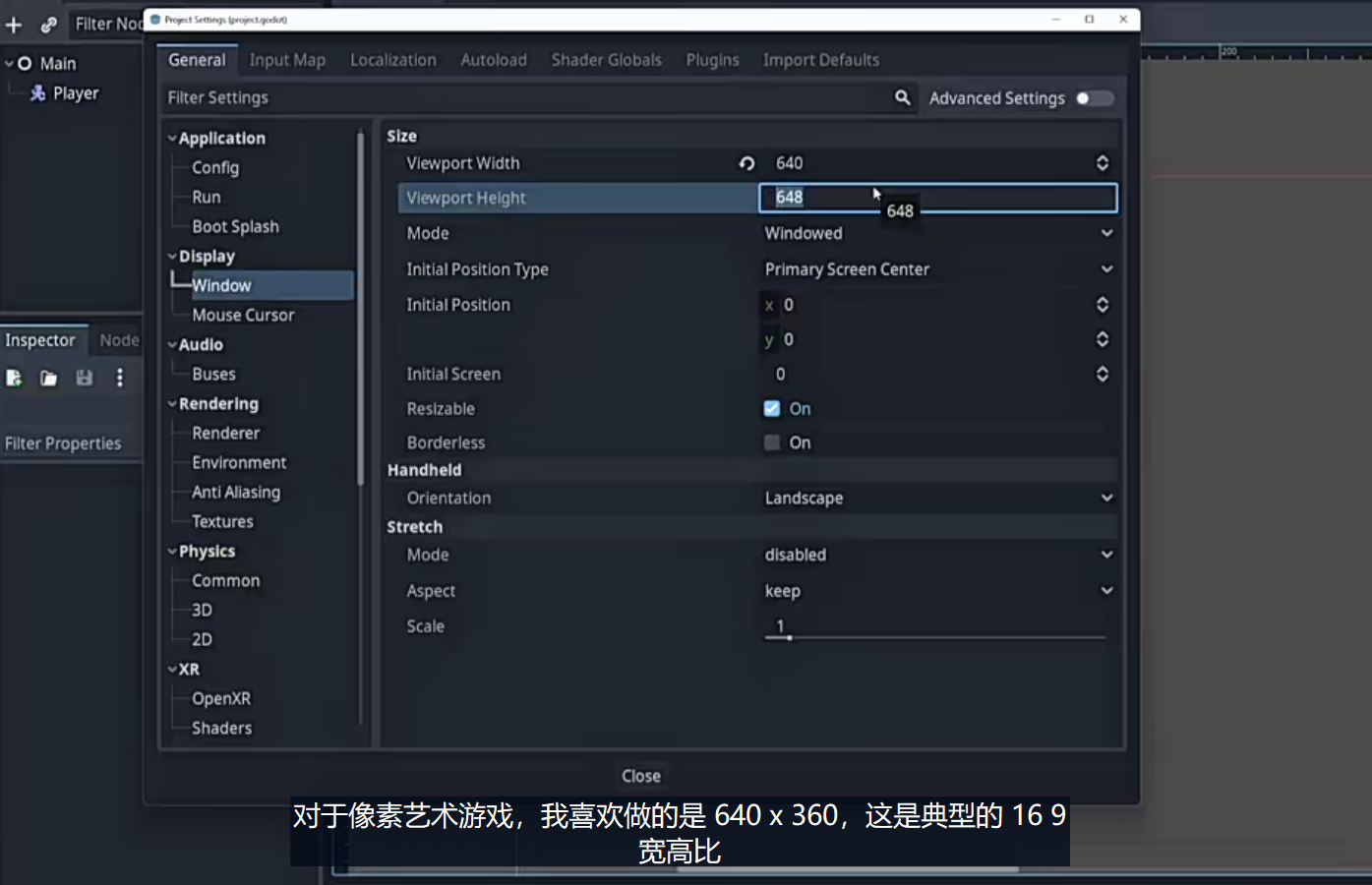 项目设置 -> 设置游戏窗口大小