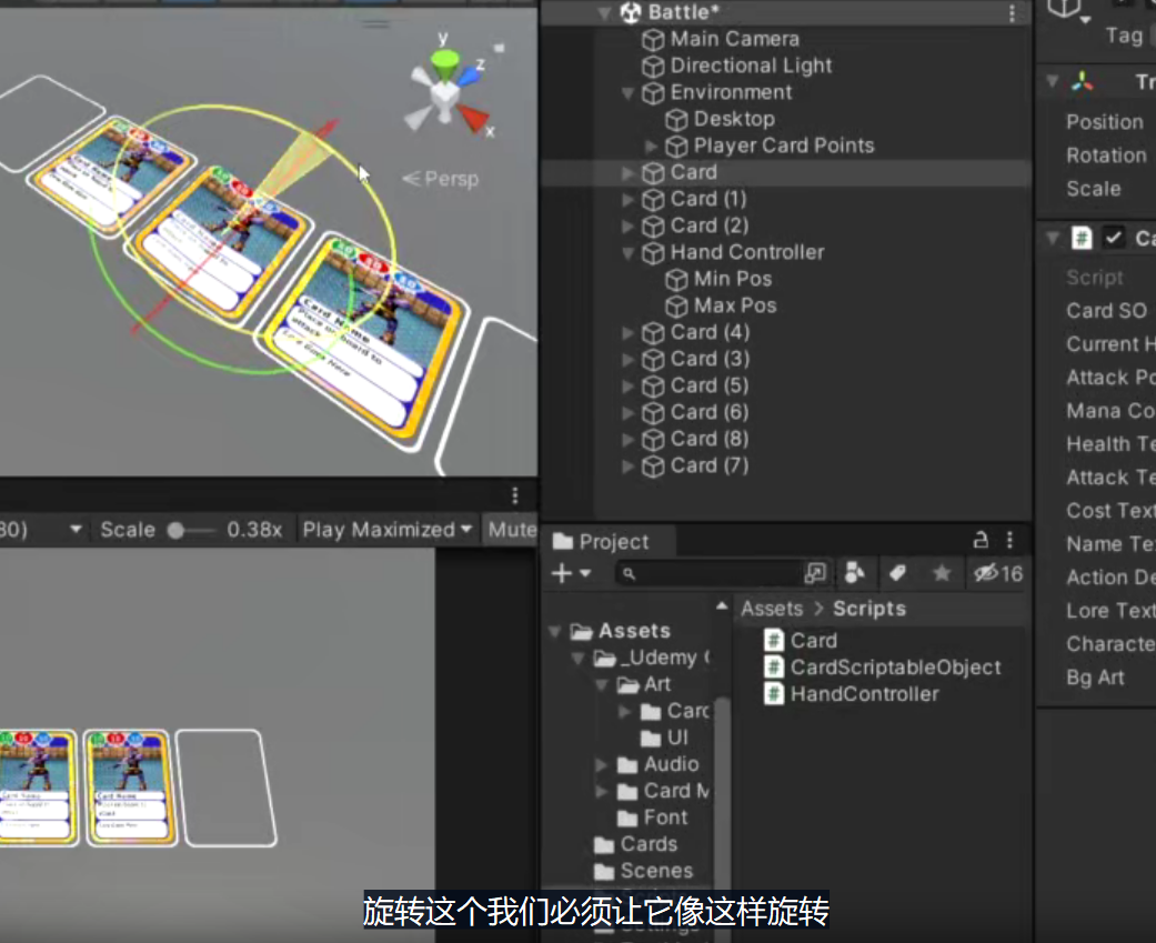 修改一下minPos的rotation(倾斜)