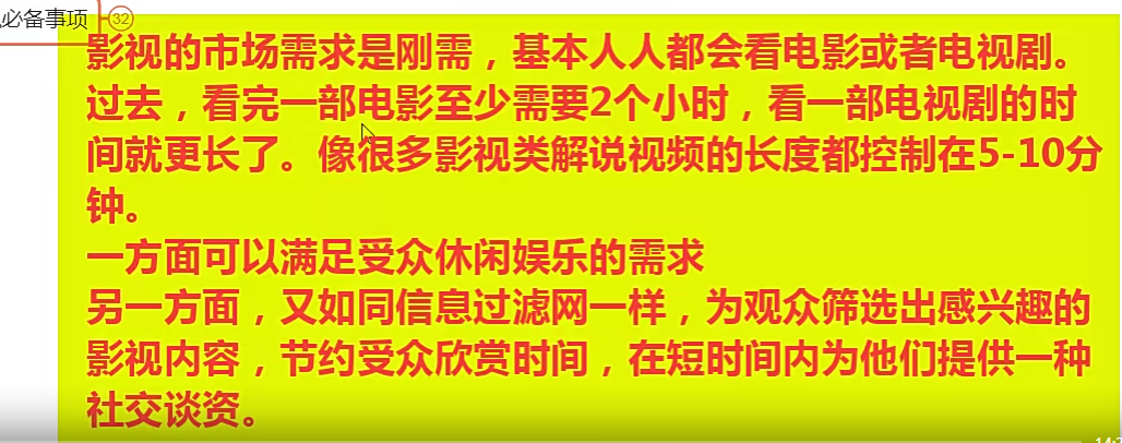 单纯的混剪容易识别为侵权, 解说不会